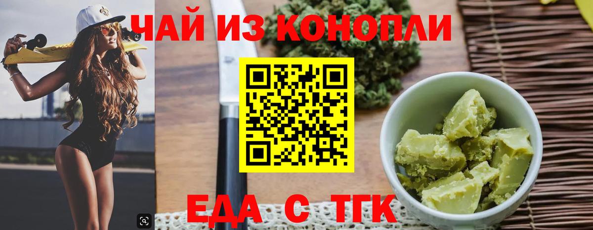 Canna-Cookies марихуана  Вход с VPN  Чусовой 