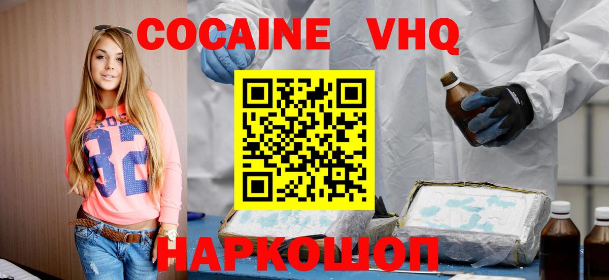 Cocaine 97% Чусовой