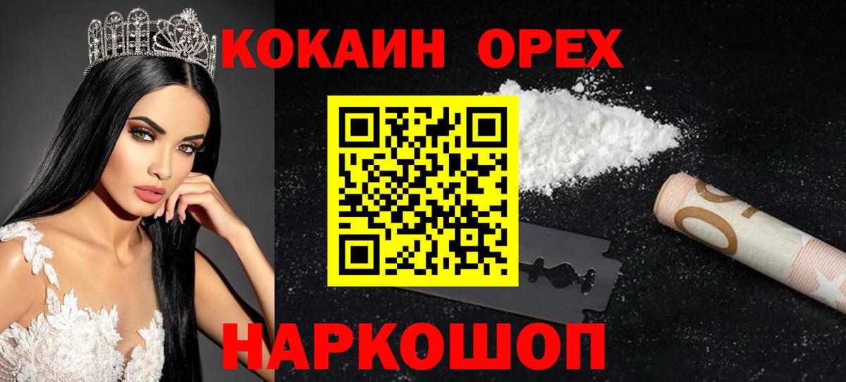 Cocaine 98%  Вход с VPN  цена наркотик  КОКАИН 98%  Чусовой 
