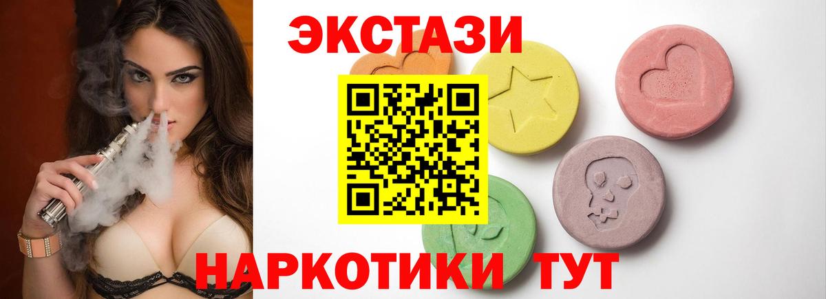 Экстази XTC  где продают   Вход с VPN  ЭКСТАЗИ  Чусовой  Ecstasy бентли 