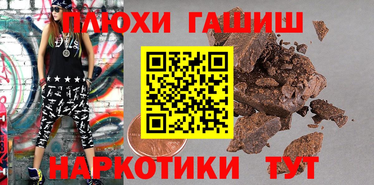 Чусовой  Гашиш hashish  Вход с VPN  ГАШИШ  Гашиш AMNESIA HAZE 