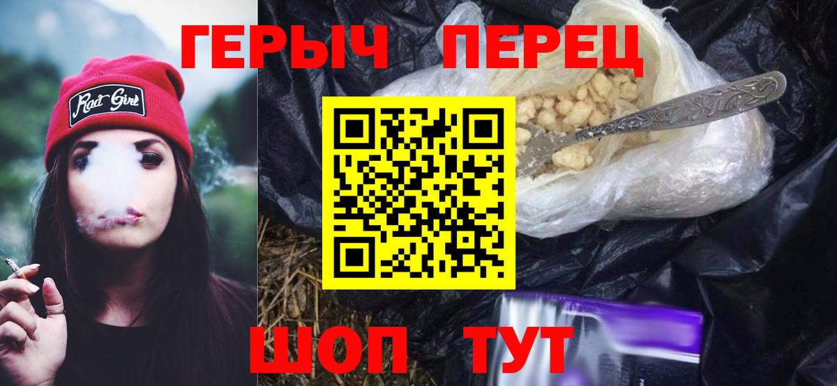 ГЕРОИН Афган  Вход с VPN  Чусовой 