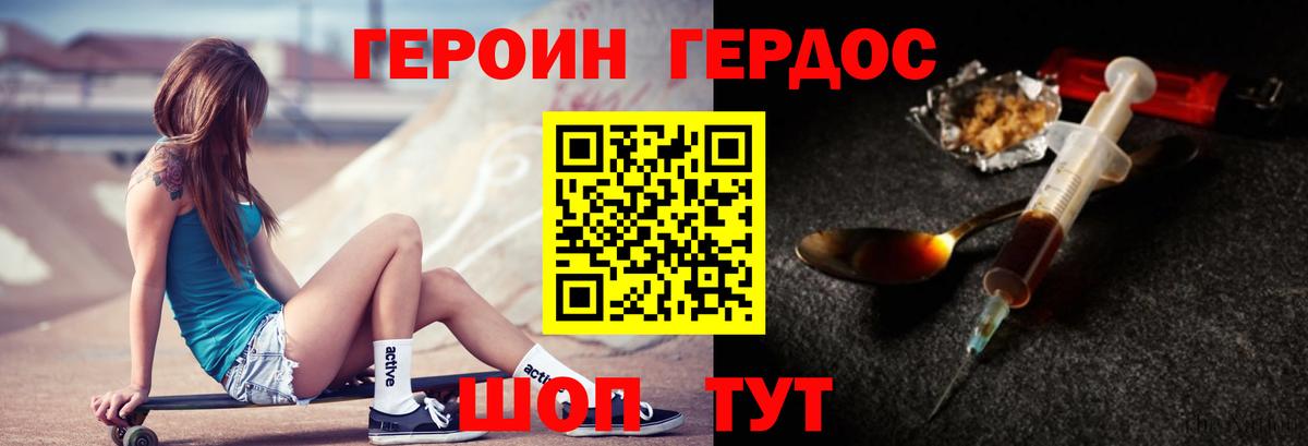 ГЕРОИН афганец Чусовой