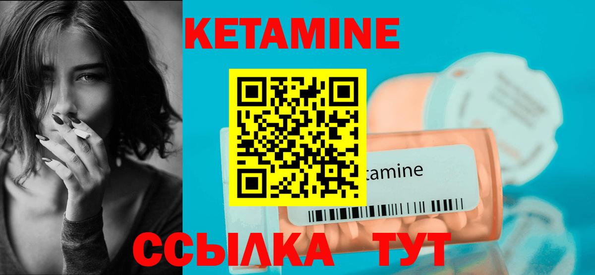 Кетамин ketamine  КЕТАМИН VHQ  Чусовой  Вход с VPN 