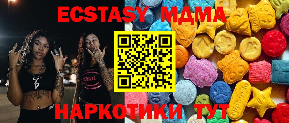 Чусовой  MDMA VHQ  Вход с VPN  МДМА  MDMA crystal 