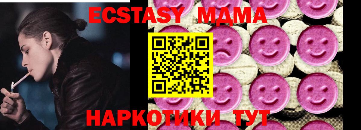 МДМА VHQ Чусовой