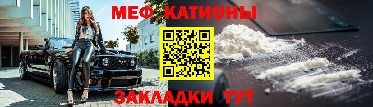 МЕФ 4 MMC  Меф  Чусовой  МЕФ  Мефедрон кристаллы  Вход с VPN 