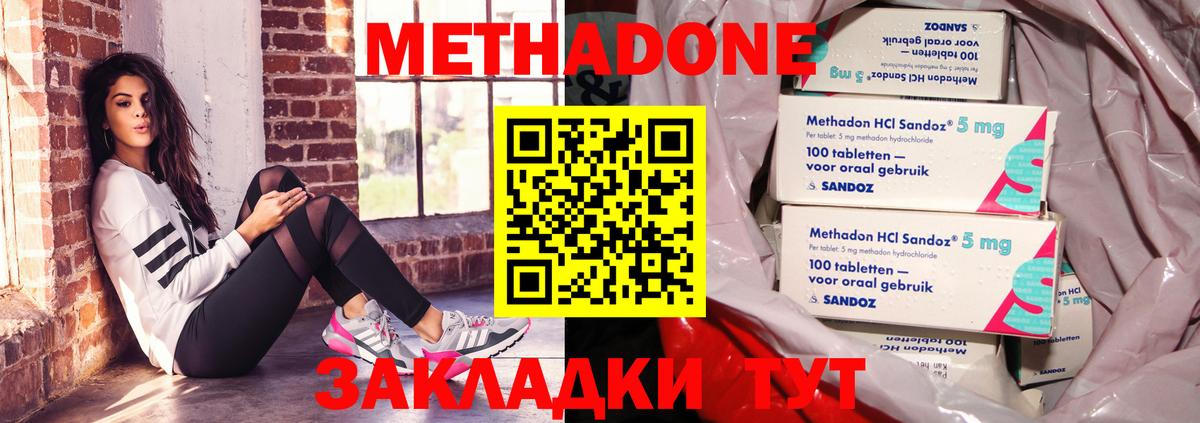 Чусовой  Метадон methadone  Метадон белоснежный  Вход с VPN 
