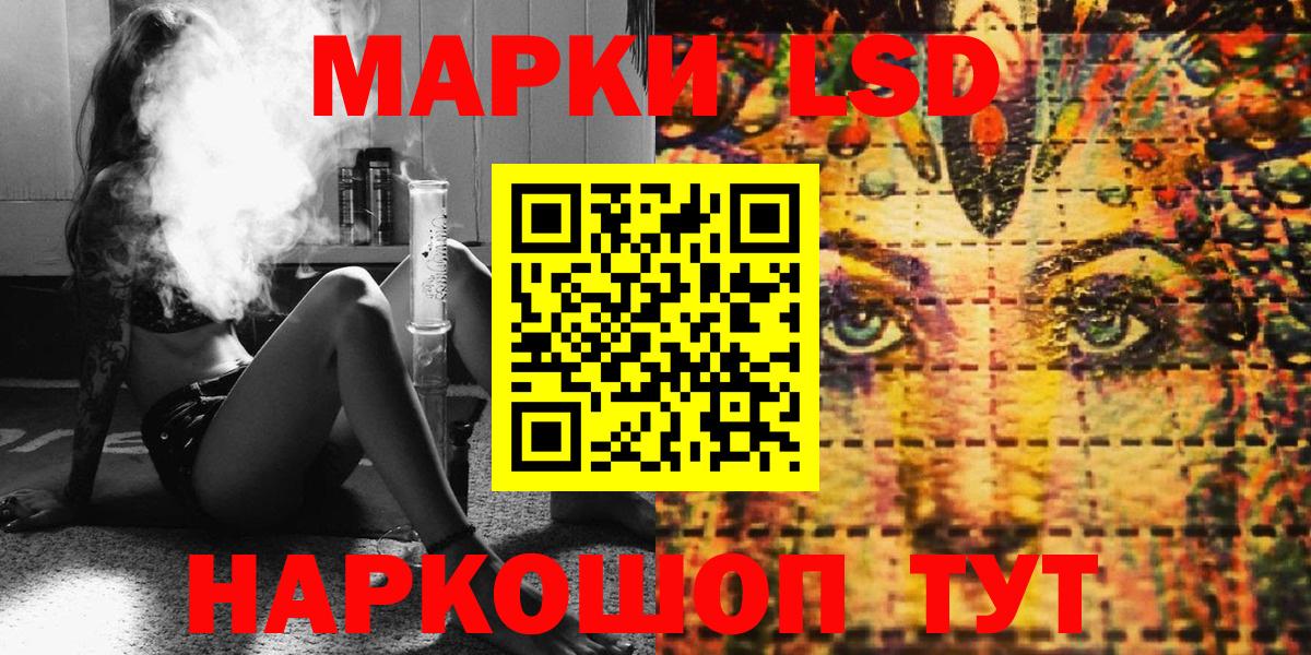 Марки 25I-NBOMe  Марки NBOMe 1,5мг  Вход с VPN  Чусовой 