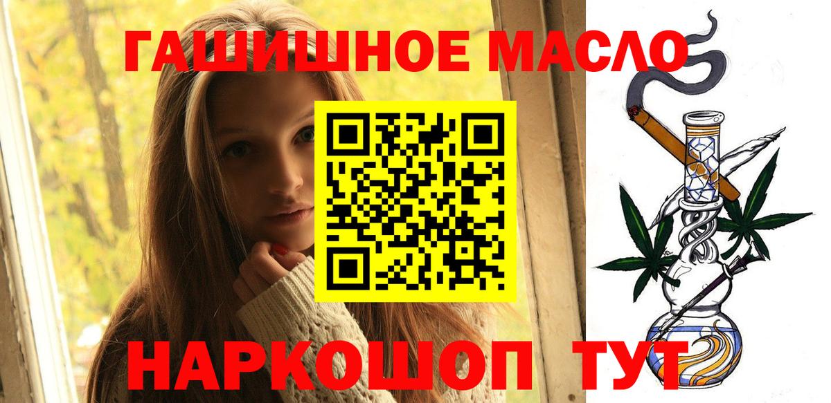 ТГК гашишное масло  ТГК жижа  Вход с VPN  Чусовой 
