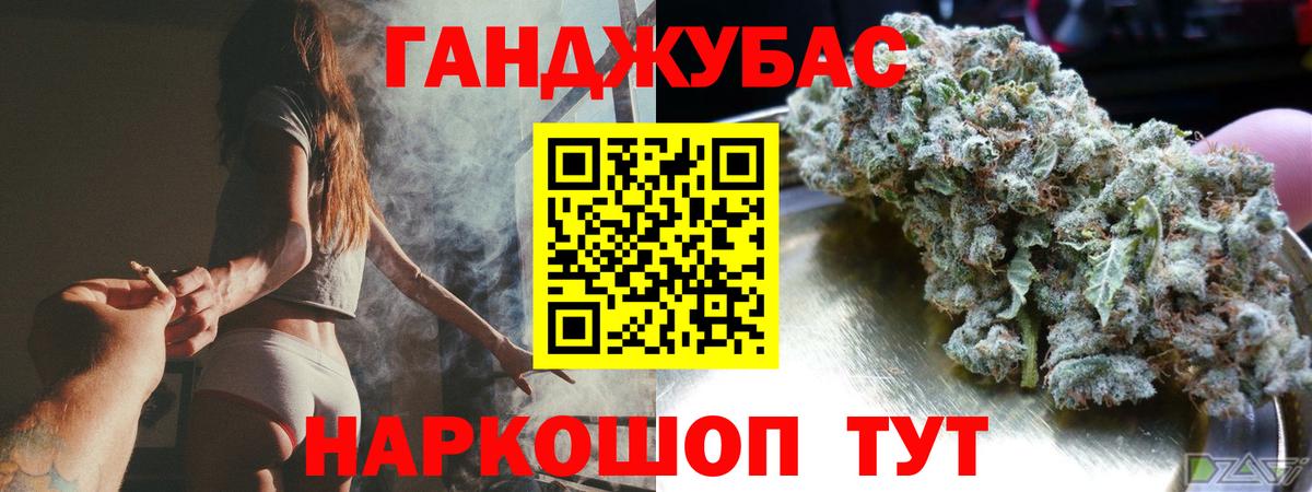 Конопля Ganja  Бошки марихуана Ganja  Бошки Шишки семена  Вход с VPN  Чусовой 